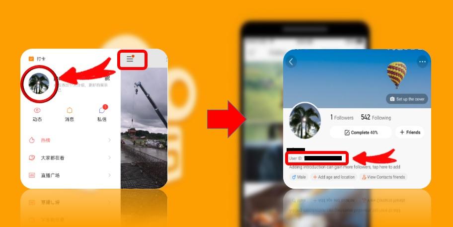 how to find kwai user id