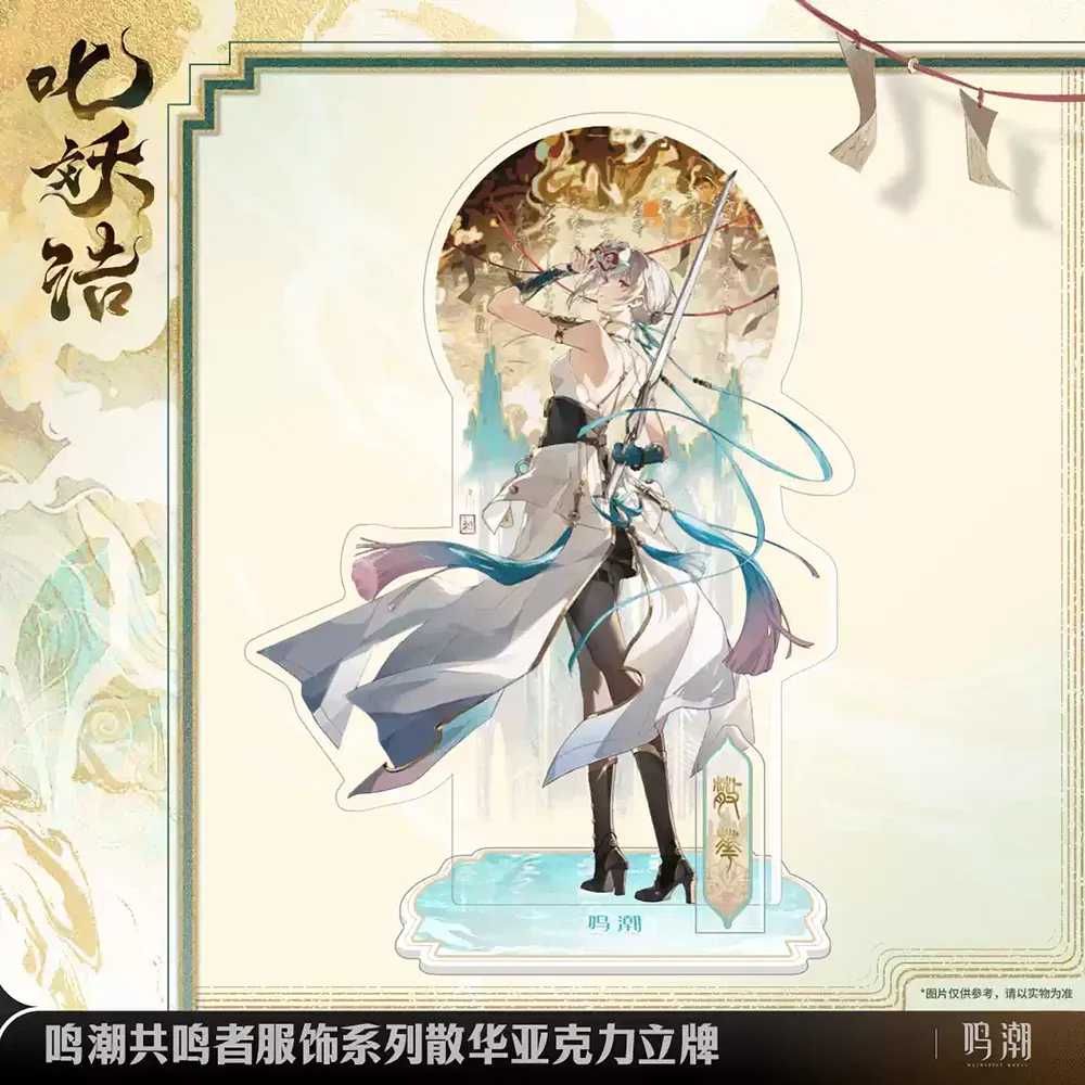 Menu Résonateurs de Wuthering Waves avec la section Tenues ouverte