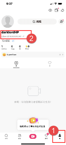 Likee 個人資料顯示 UID 的截圖