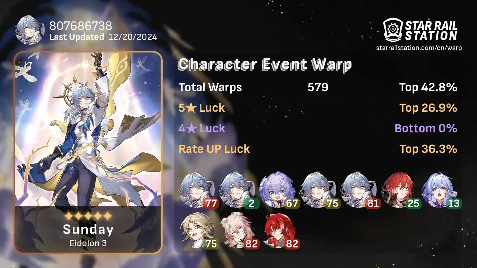 崩壊スターレイルの天井トラッカーのスクリーンショット