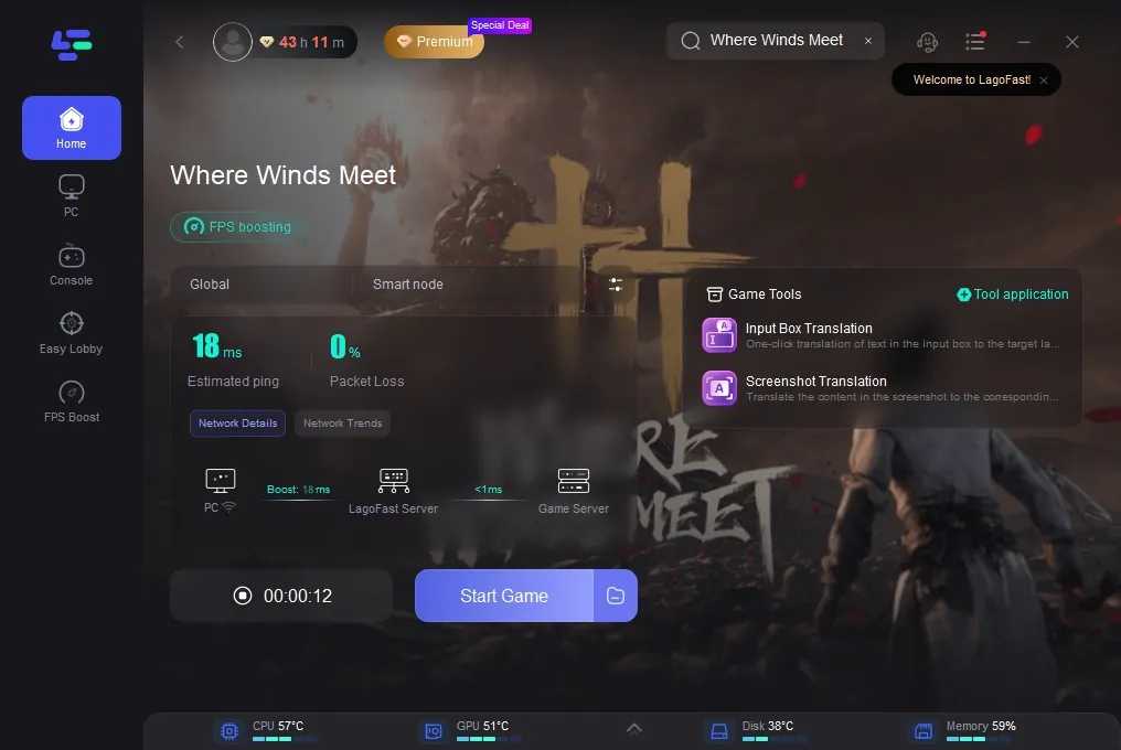 《逆水寒》網路設定和延遲顯示