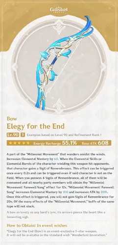 原神终末嗟叹之诗武器图标