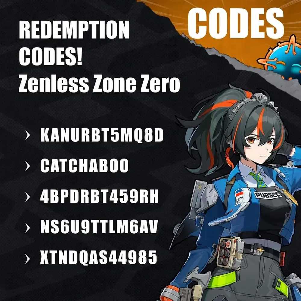 绝区零游戏内兑换码界面