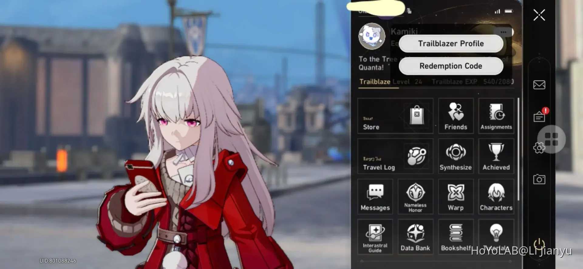 崩坏星穹铁道游戏内手机兑换码菜单截图