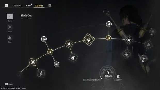 《逆水寒》武器技能轮盘界面