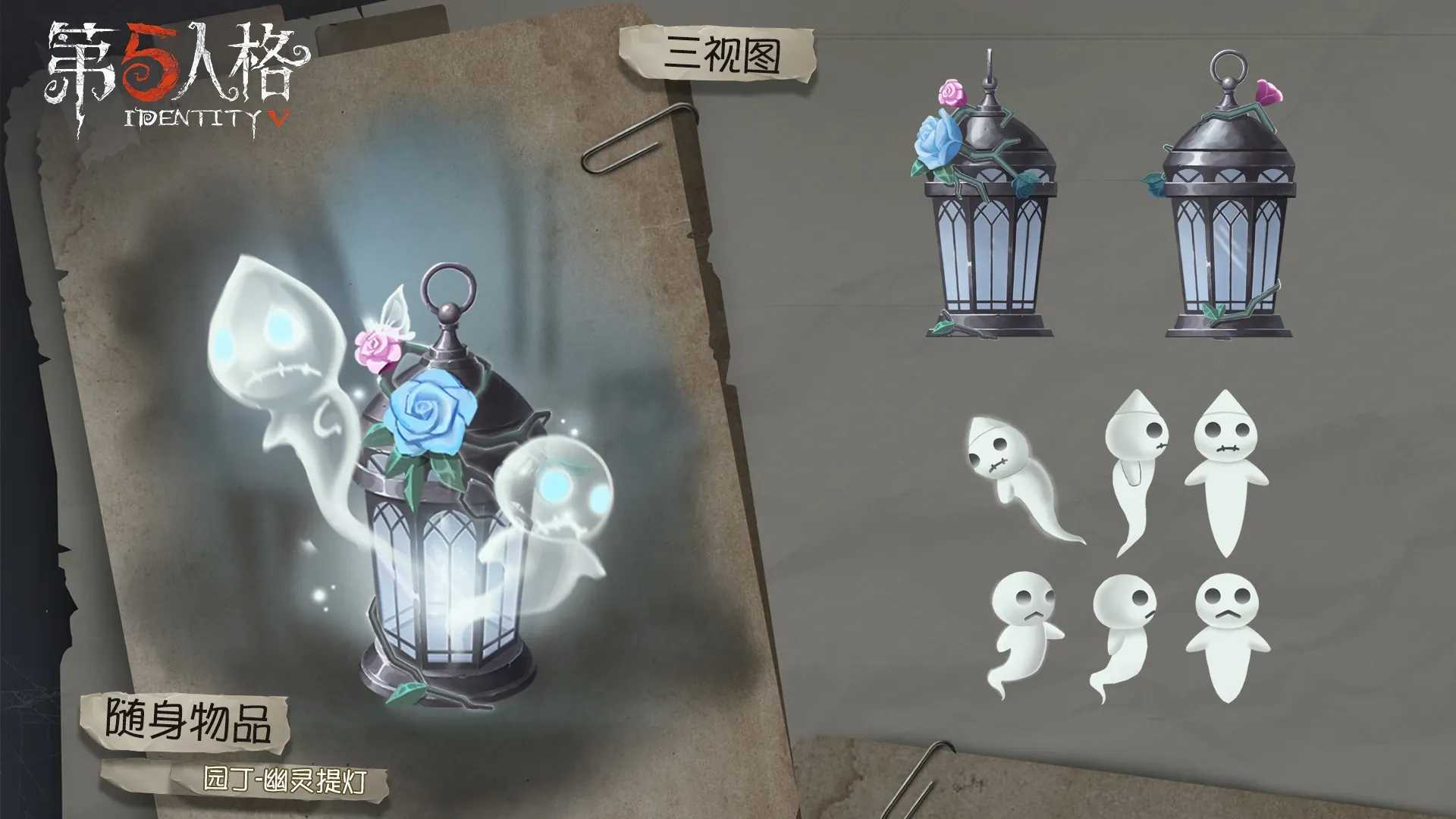 Guía paso a paso para activar las Ofertas de Linterna de Identity V