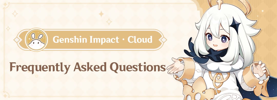 原神云端存档设置截图