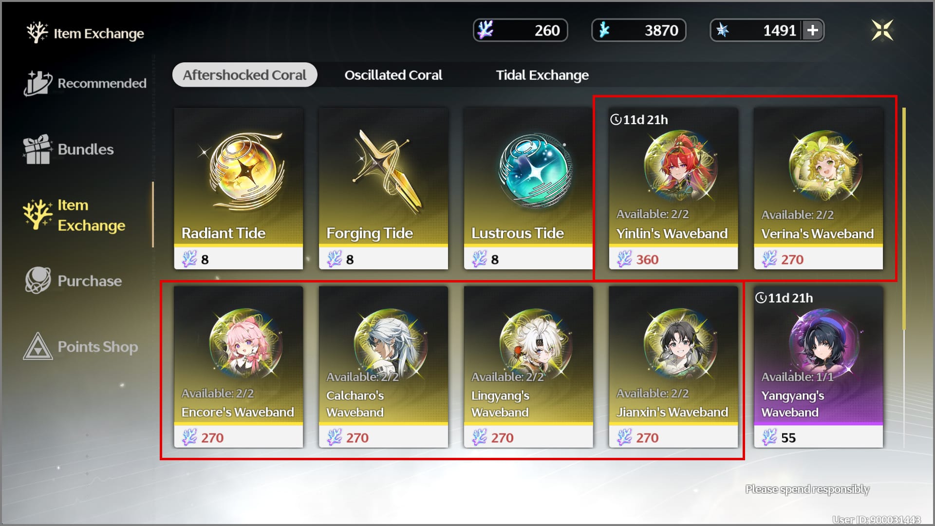 鸣潮浮金、铸潮和唤声波纹兑换选项