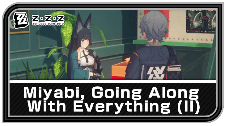 绝区零星见雅信赖事件地点地图