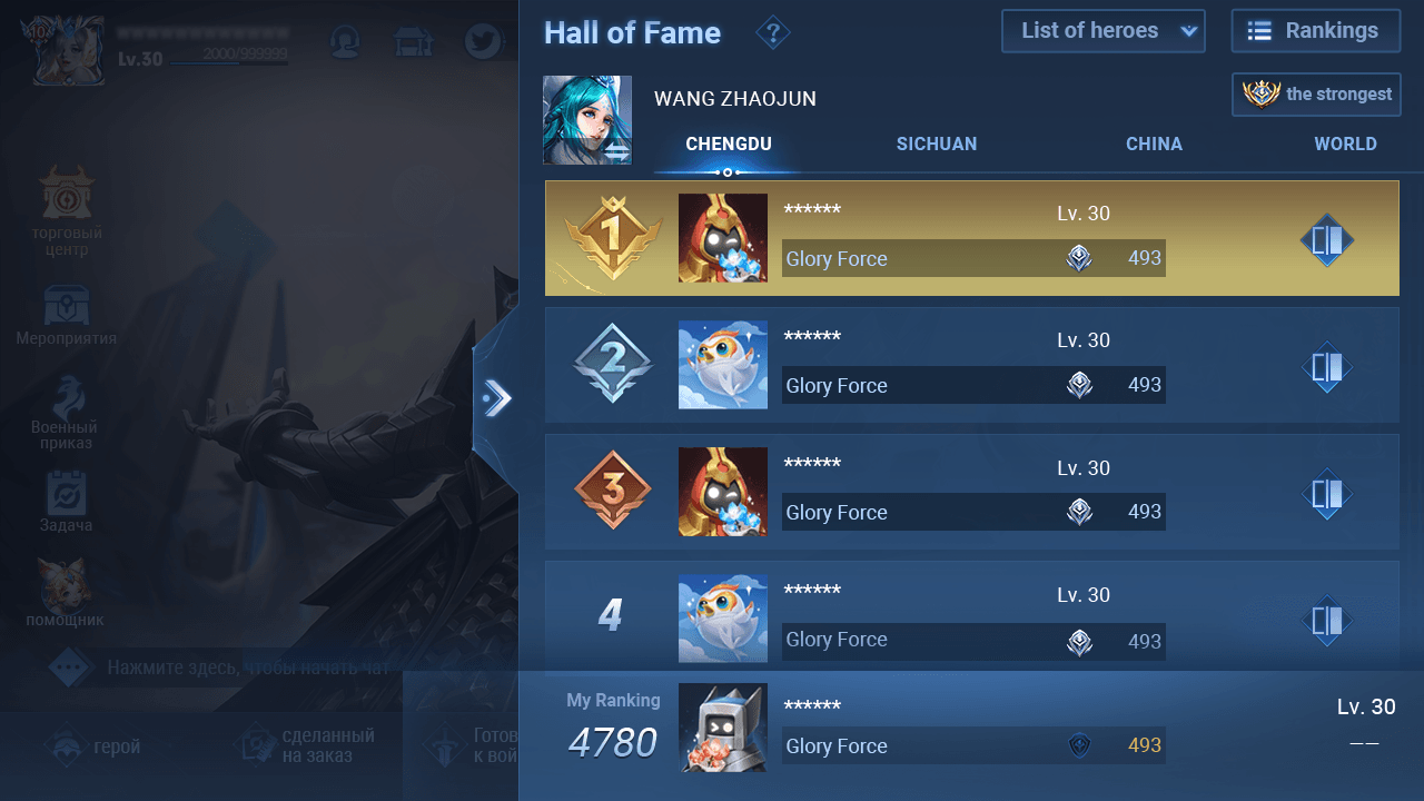 王者荣耀全球与地区排行榜对比