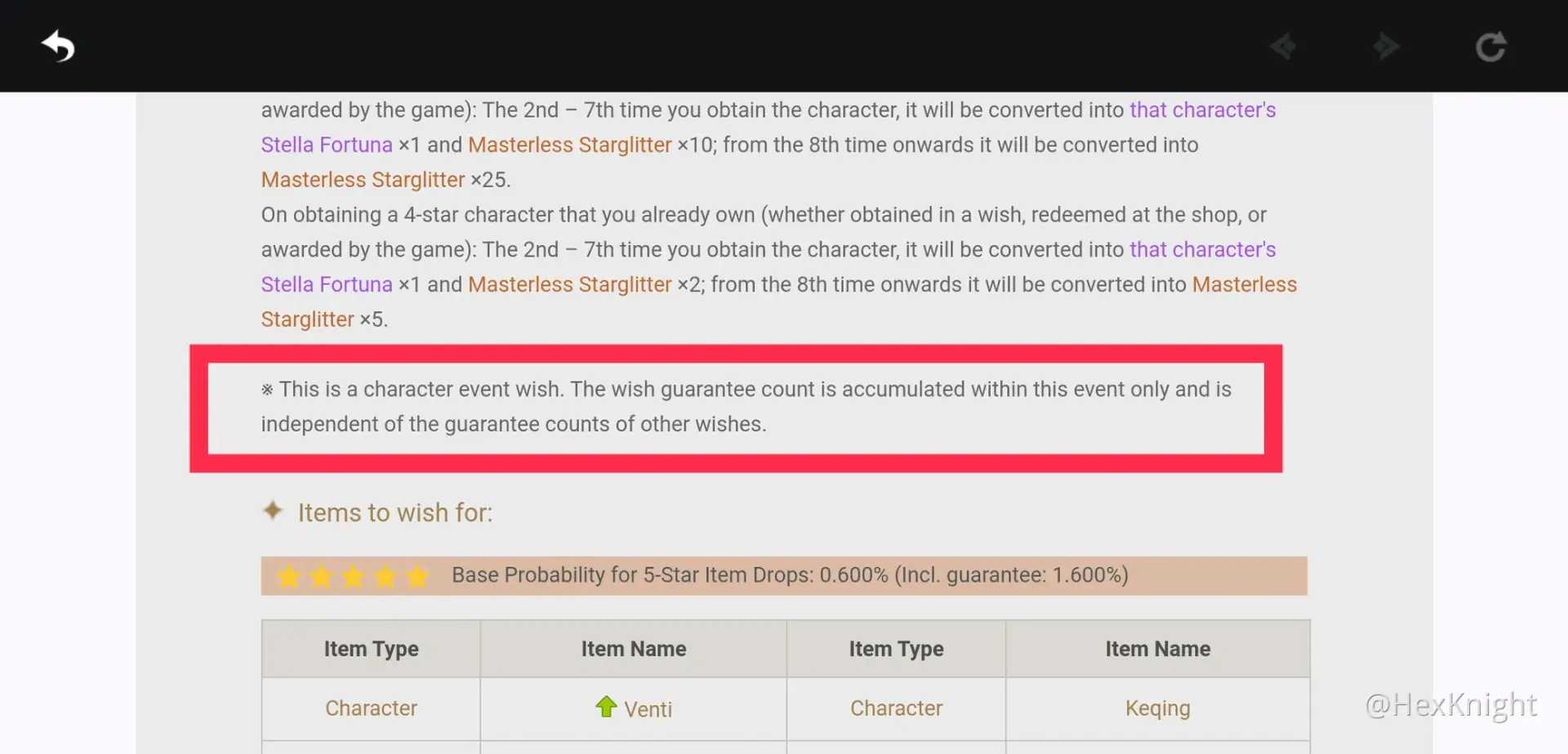 展示原神卡池间保底继承的指南图