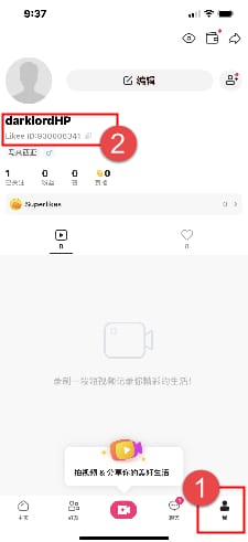 لقطة شاشة لملف تعريف تطبيق لايكي توضح موقع معرف المستخدم المكون من 10 أرقام