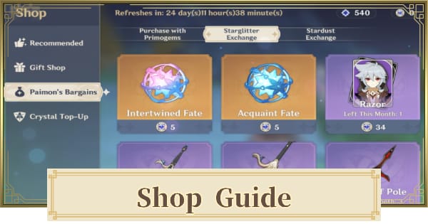 原神指南：在派蒙菜单和商店中检查空月祝福状态