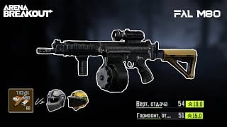 Captura de pantalla de rifle FAL con munición M80 en Arena Breakout