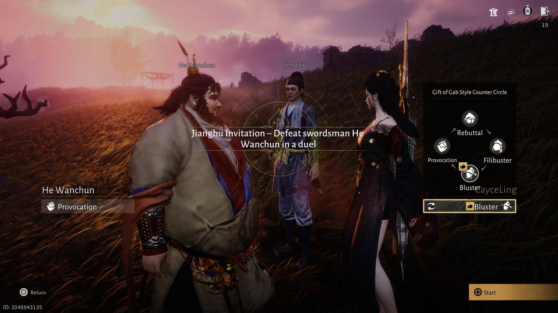 연운십육성 학사 구변 카드 상성 비교