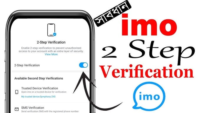 2-स्टेप वेरिफिकेशन इनेबल करने के लिए IMO सुरक्षा और गोपनीयता मेनू का स्क्रीनशॉट