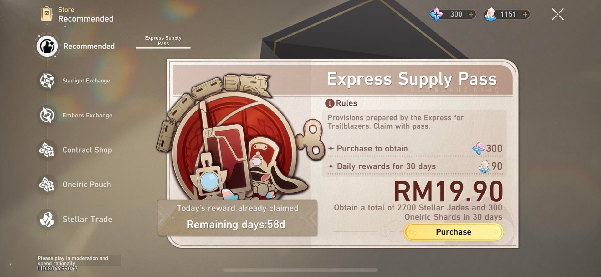 होनकाई स्टार रेल एक्सप्रेस सप्लाई पास और नेमलेस ऑनर इंटरफेस तुलना