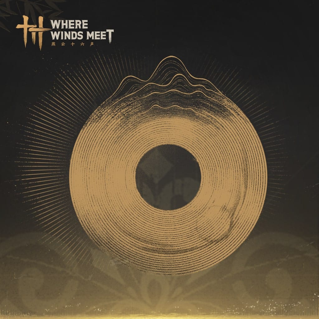 《燕云十六声》主机版先锋通行证精英版与典藏版价格界面