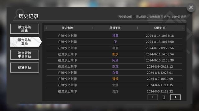 Antara muka peti kolaborasi anime PUBG Mobile 3.8 yang memaparkan pembilang pity dan ambang putaran