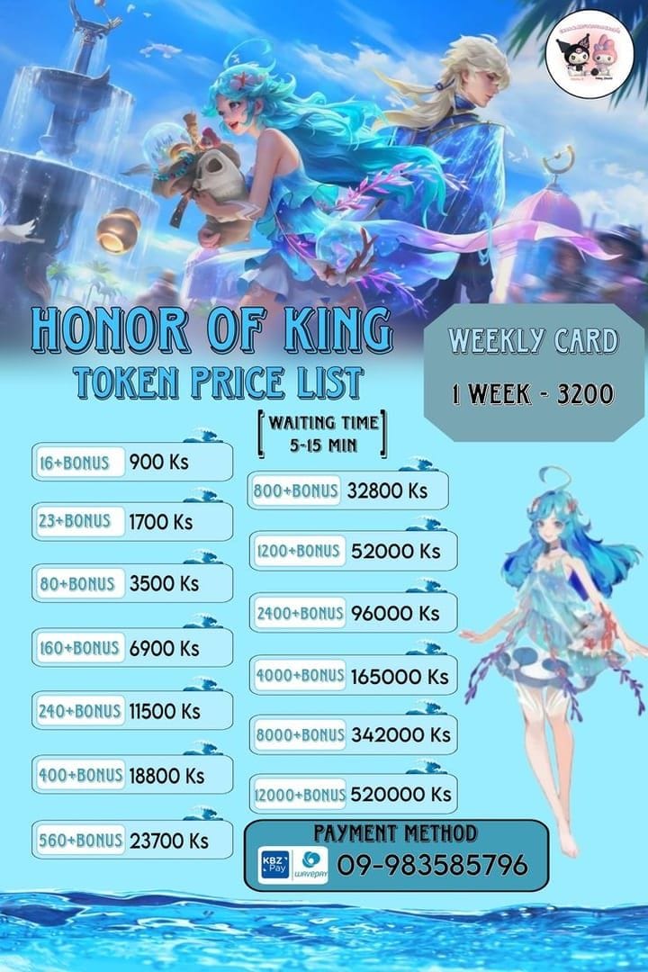 Honor of Kings मिथिक और एपिक स्किन टोकन लागत तुलना