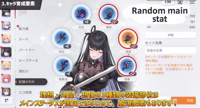 Comparison chart of maximum stats for Mystic, Legendary, and Rare gear in Chaos Zero Nightmare