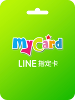 MyCard LINE 指定卡
