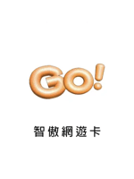 GoCard (HK) 智傲Go一卡通