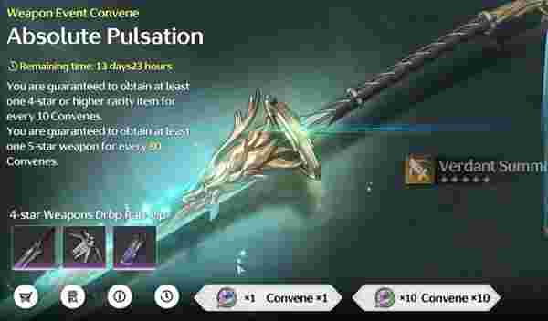 스펙트럼 블래스터 뽑을 가치가 있을까? 3.0 무기 배너 능력치 및 천장 정리