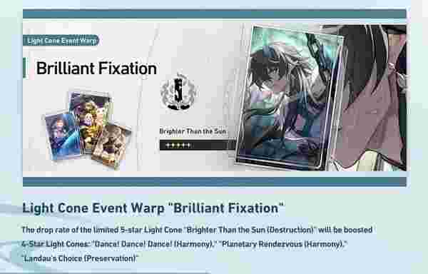 崩壊：スターレイル 虚構叙事0サイクル攻略：モチーフ光円錐の価値は？