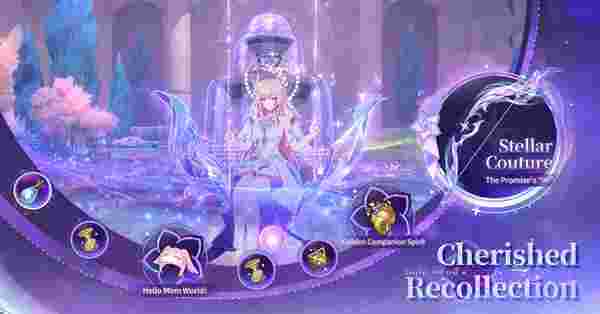 《崩坏：星穹铁道》2026“梦境华彩”：梦华奖励获取指南