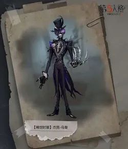 Tier List des Skins S de Chasseur Identity V : Jack 7, Geisha 6 en tête en 2025